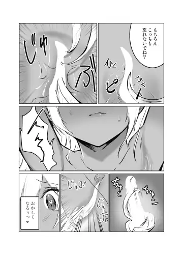 [Mugen No Sudadokei] Saa Watashitachi no Nakama ♀ ni Nari Nasai Fhentai - Page 18