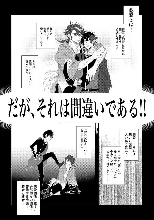 [Sugano] Hizen Tadahiro wa Tsugerasetai Fhentai - Page 3