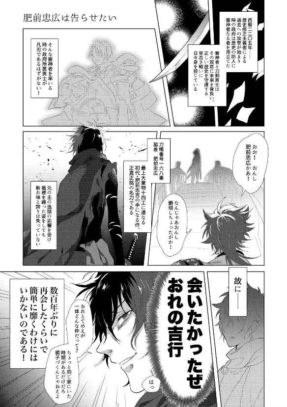 [Sugano] Hizen Tadahiro wa Tsugerasetai Fhentai - Page 5