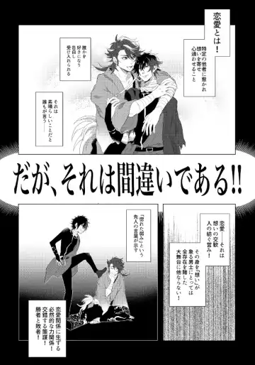 [Sugano] Hizen Tadahiro wa Tsugerasetai Fhentai - Page 3
