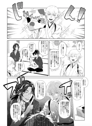 [Sugano] Hizen Tadahiro wa Tsugerasetai Fhentai - Page 8