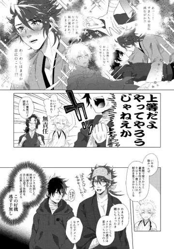 [Sugano] Hizen Tadahiro wa Tsugerasetai Fhentai - Page 9