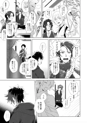 [Sugano] Hizen Tadahiro wa Tsugerasetai Fhentai - Page 11