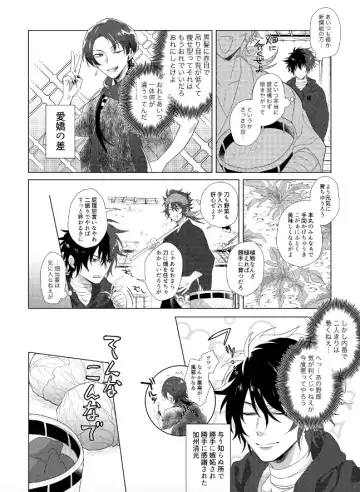[Sugano] Hizen Tadahiro wa Tsugerasetai Fhentai - Page 12