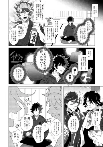 [Sugano] Hizen Tadahiro wa Tsugerasetai Fhentai - Page 14