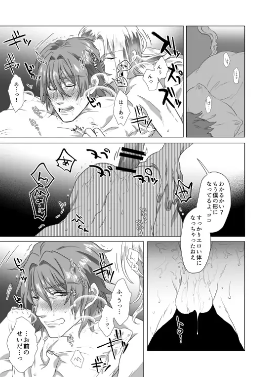 [Sugano] Kyuutei geijutsuka wa omochahako o katadzukenai Fhentai - Page 25