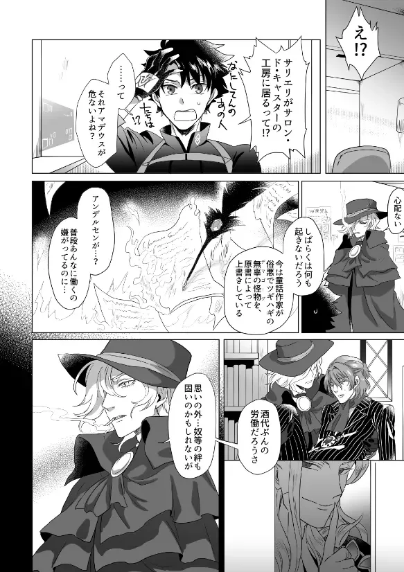 [Sugano] Kyuutei geijutsuka wa omochahako o katadzukenai Fhentai - Page 6