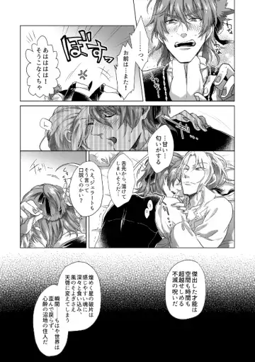 [Sugano] Kyuutei geijutsuka wa omochahako o katadzukenai Fhentai - Page 15