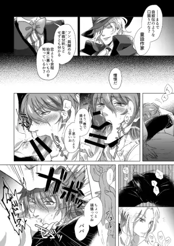 [Sugano] Kyuutei geijutsuka wa omochahako o katadzukenai Fhentai - Page 16