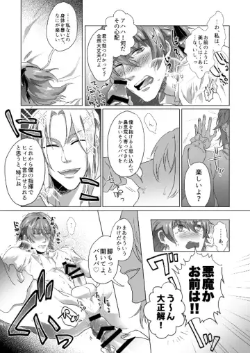 [Sugano] Kyuutei geijutsuka wa omochahako o katadzukenai Fhentai - Page 19