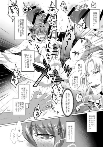 [Sugano] Kyuutei geijutsuka wa omochahako o katadzukenai Fhentai - Page 20