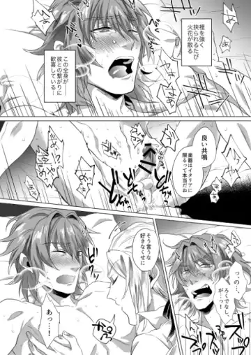 [Sugano] Kyuutei geijutsuka wa omochahako o katadzukenai Fhentai - Page 22