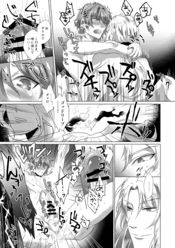 [Sugano] Kyuutei geijutsuka wa omochahako o katadzukenai Fhentai - Page 23