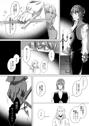 [Sugano] Kyuutei geijutsuka wa omochahako o katadzukenai Fhentai - Page 28