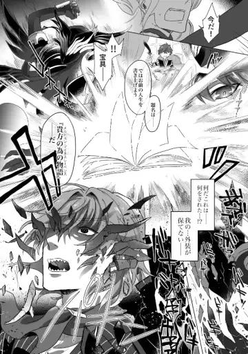 [Sugano] Kyuutei geijutsuka wa omochahako o katadzukenai Fhentai - Page 4