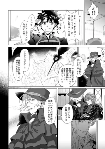 [Sugano] Kyuutei geijutsuka wa omochahako o katadzukenai Fhentai - Page 6