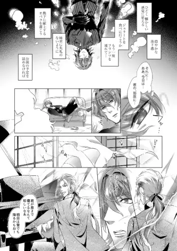 [Sugano] Kyuutei geijutsuka wa omochahako o katadzukenai Fhentai - Page 7