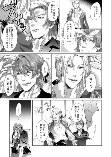 [Sugano] Kyuutei geijutsuka wa omochahako o katadzukenai Fhentai - Page 9