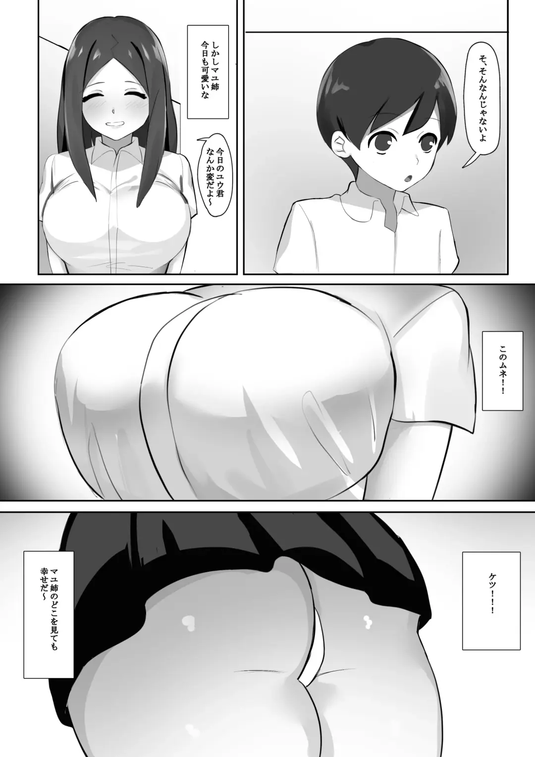 [Benten] Boku ga Koigokoro o Daiteita Osananajimi no Onee-san. Urade wa Kusobitchi Deshita. Fhentai - Page 4