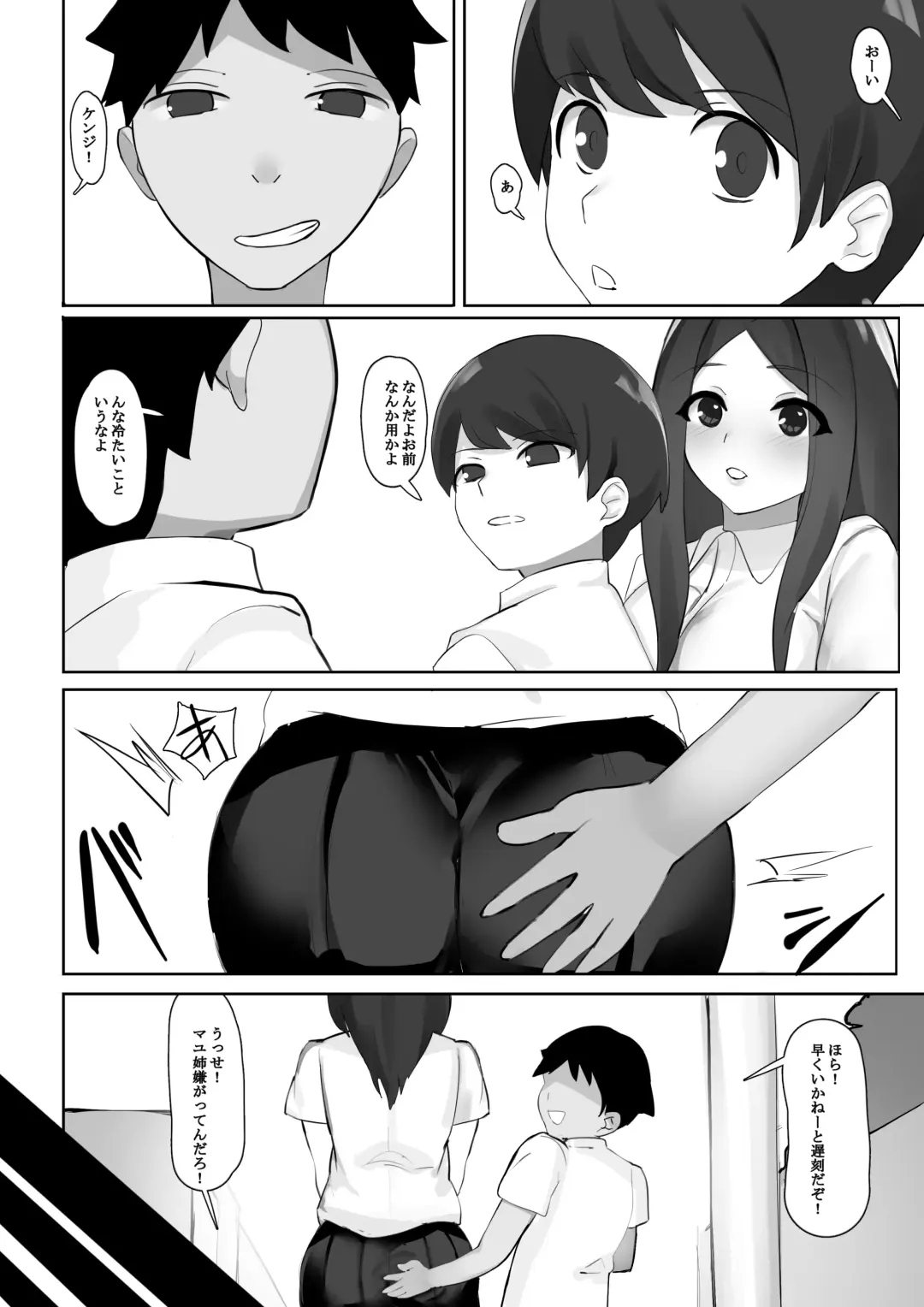 [Benten] Boku ga Koigokoro o Daiteita Osananajimi no Onee-san. Urade wa Kusobitchi Deshita. Fhentai - Page 6
