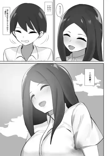 [Benten] Boku ga Koigokoro o Daiteita Osananajimi no Onee-san. Urade wa Kusobitchi Deshita. Fhentai - Page 5