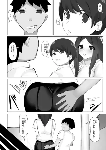 [Benten] Boku ga Koigokoro o Daiteita Osananajimi no Onee-san. Urade wa Kusobitchi Deshita. Fhentai - Page 6