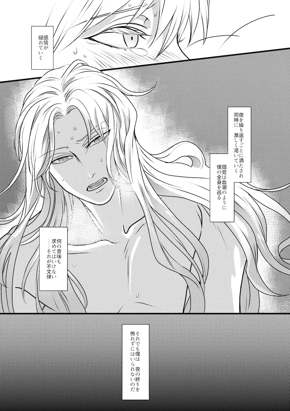 [Sugano] THE THIRD LIE Fhentai - Page 17