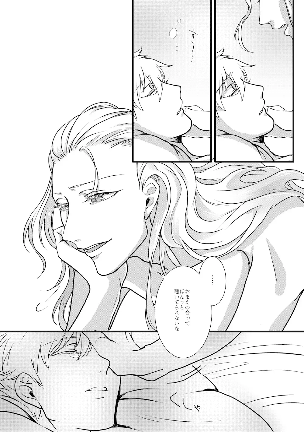 [Sugano] THE THIRD LIE Fhentai - Page 24