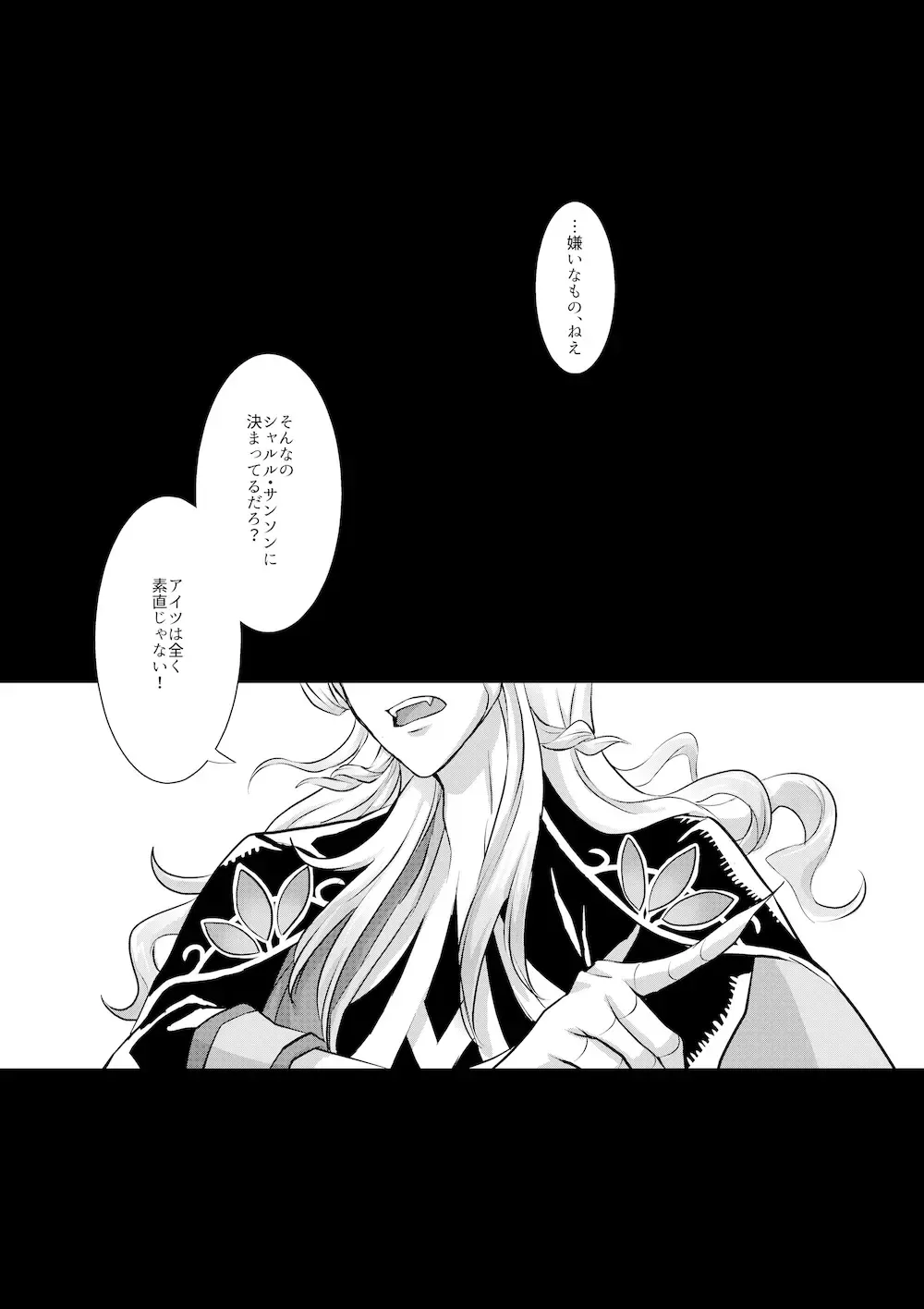 [Sugano] THE THIRD LIE Fhentai - Page 26