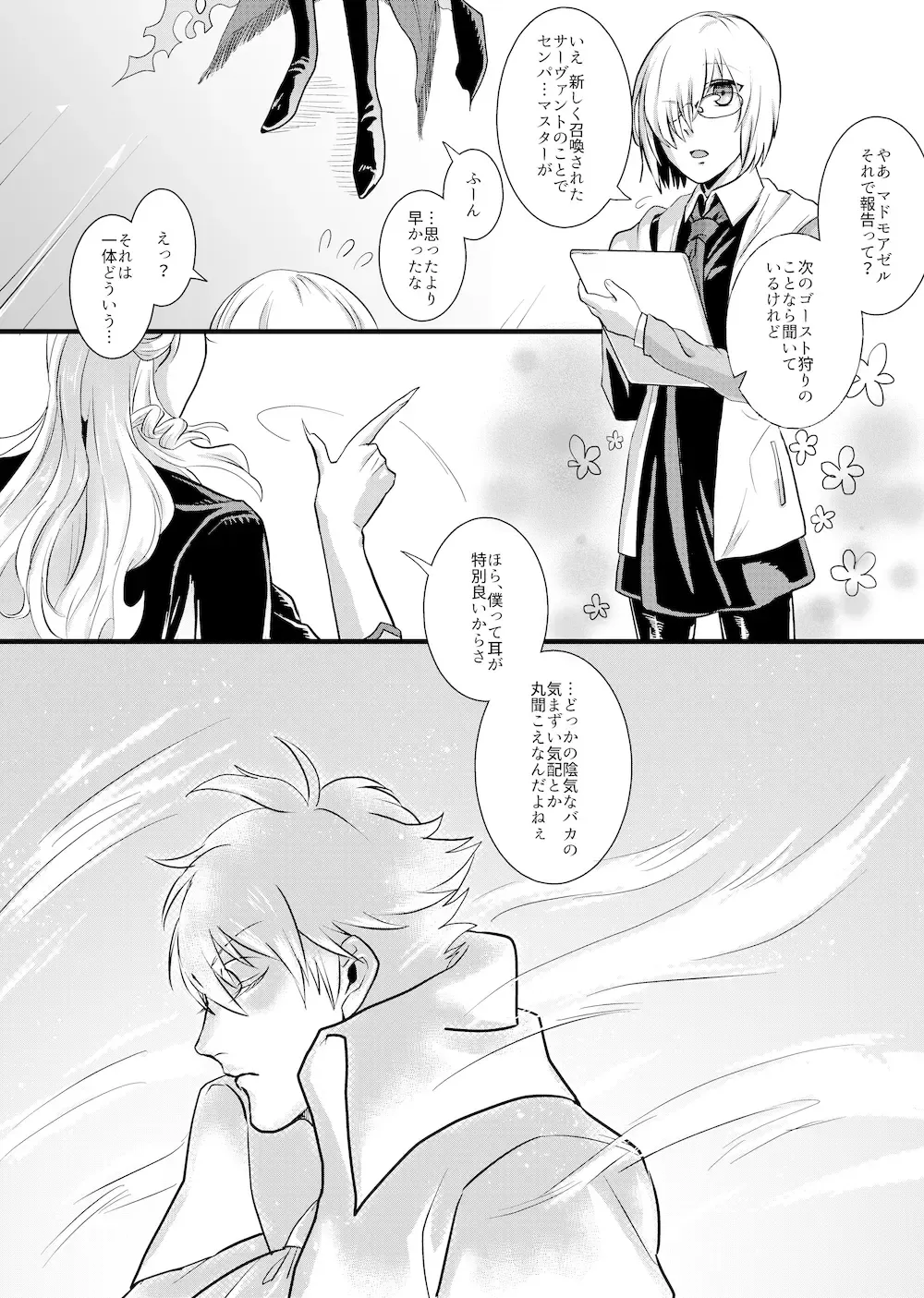 [Sugano] THE THIRD LIE Fhentai - Page 4