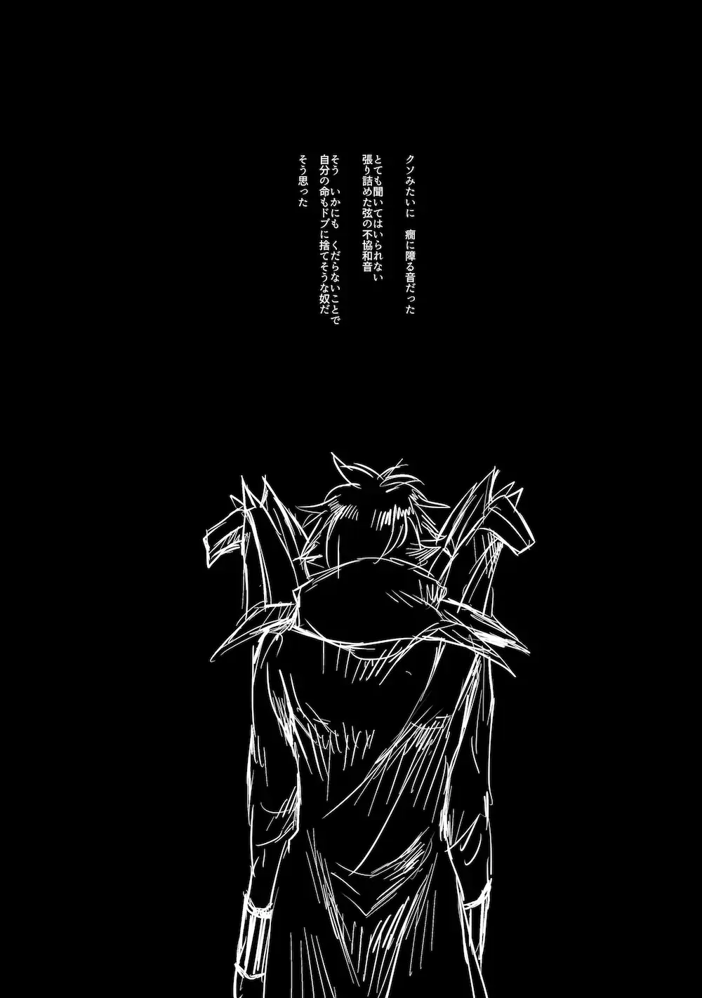 [Sugano] THE THIRD LIE Fhentai - Page 8