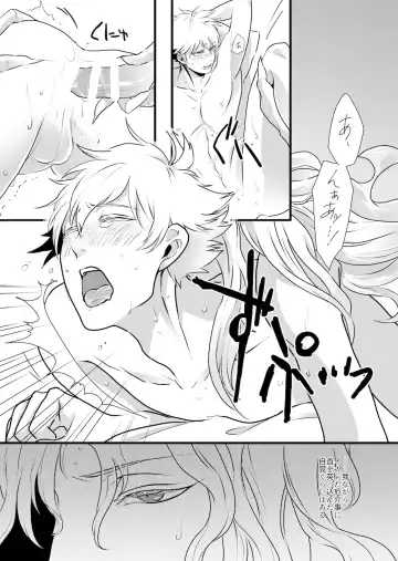 [Sugano] THE THIRD LIE Fhentai - Page 10