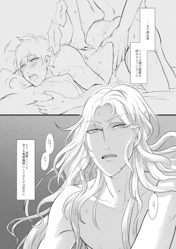 [Sugano] THE THIRD LIE Fhentai - Page 13