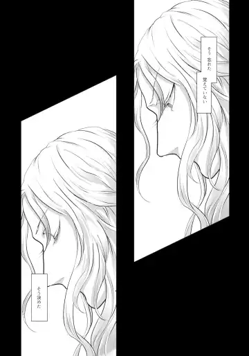 [Sugano] THE THIRD LIE Fhentai - Page 14