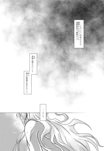 [Sugano] THE THIRD LIE Fhentai - Page 19