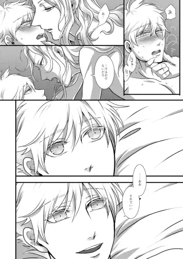 [Sugano] THE THIRD LIE Fhentai - Page 20