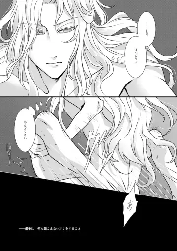 [Sugano] THE THIRD LIE Fhentai - Page 21