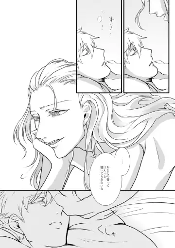 [Sugano] THE THIRD LIE Fhentai - Page 24