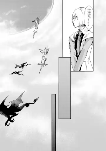 [Sugano] THE THIRD LIE Fhentai - Page 5