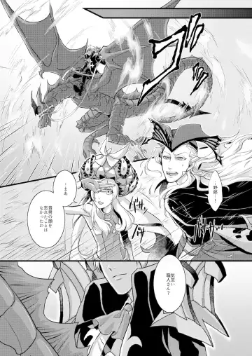 [Sugano] THE THIRD LIE Fhentai - Page 6