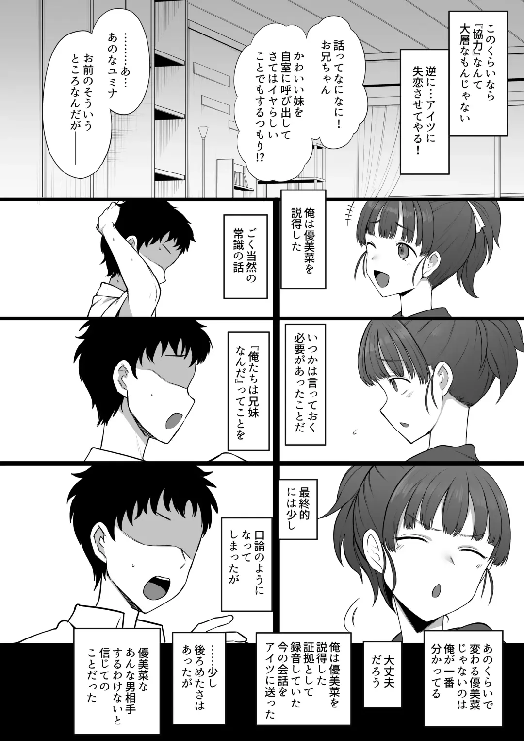 [Terasu Mc] Yarichin kara Imouto to Osananajimi no Honnou Mukidashi na Shashin o Katte Shikoru Hon Fhentai - Page 23