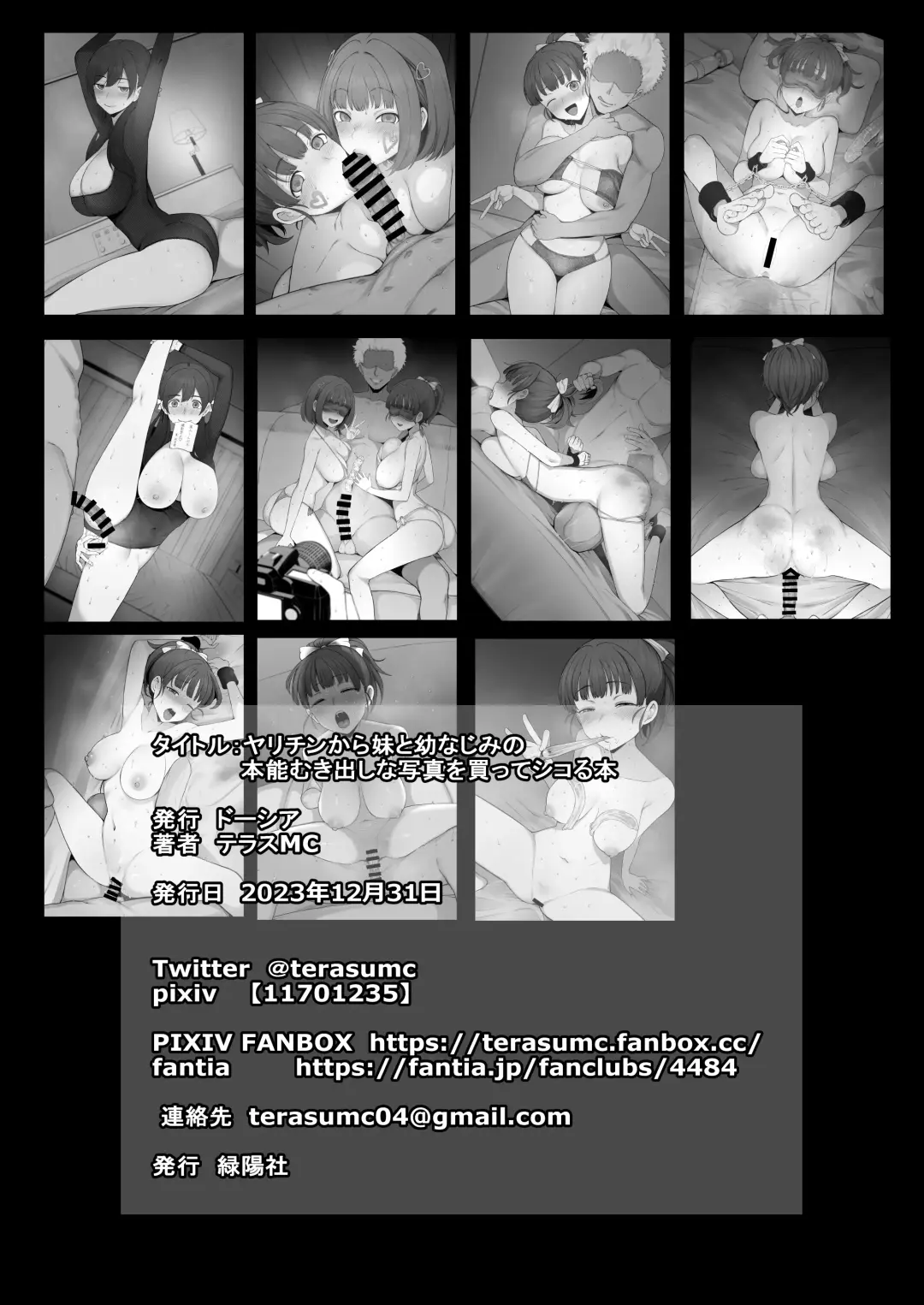 [Terasu Mc] Yarichin kara Imouto to Osananajimi no Honnou Mukidashi na Shashin o Katte Shikoru Hon Fhentai - Page 37