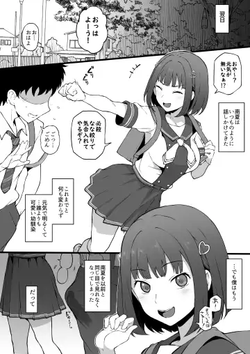 [Terasu Mc] Yarichin kara Imouto to Osananajimi no Honnou Mukidashi na Shashin o Katte Shikoru Hon Fhentai - Page 9