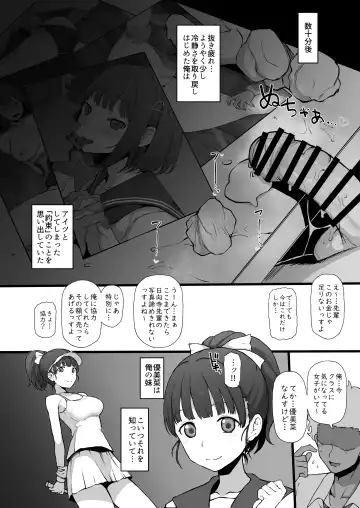 [Terasu Mc] Yarichin kara Imouto to Osananajimi no Honnou Mukidashi na Shashin o Katte Shikoru Hon Fhentai - Page 17