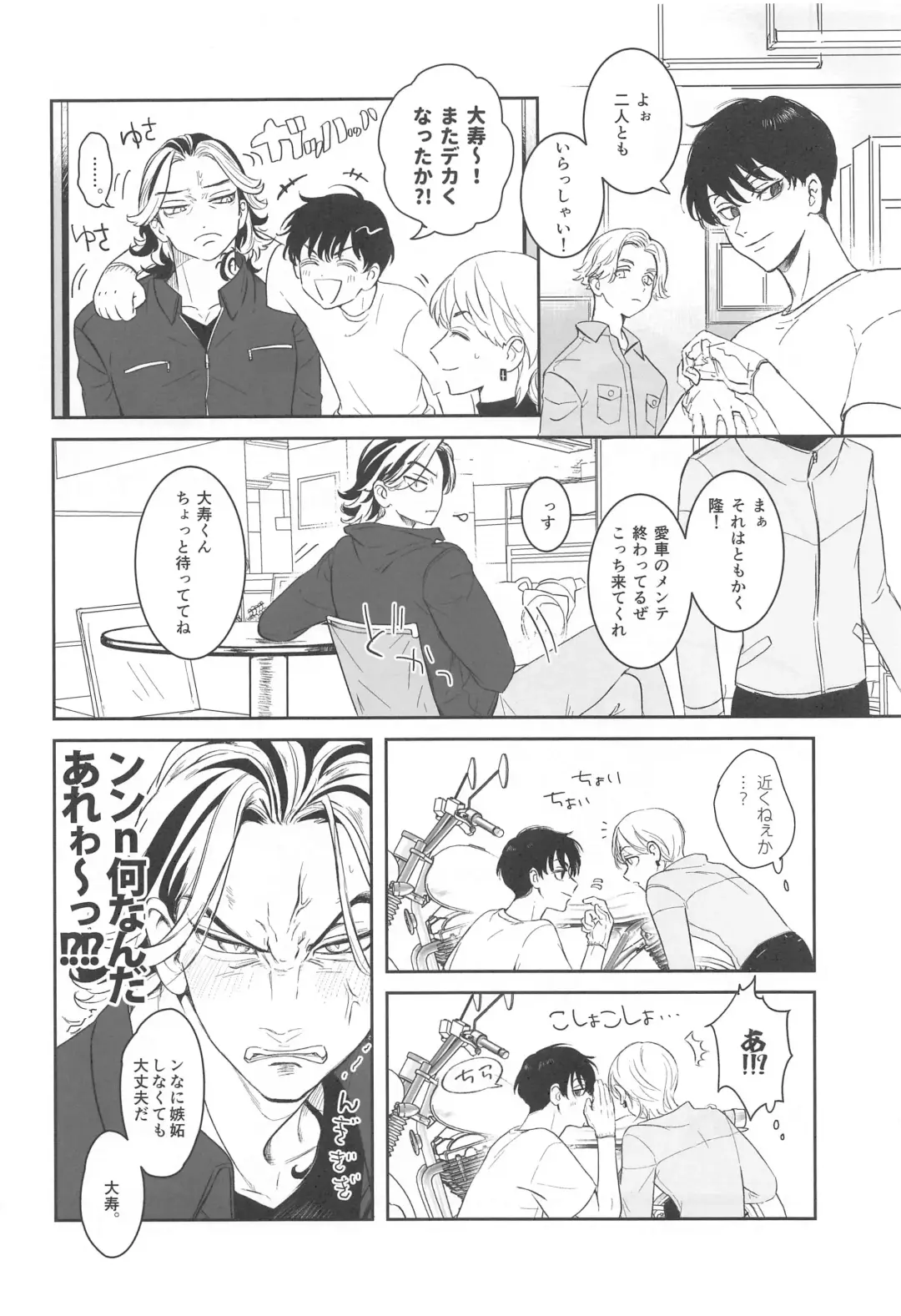 [Asuka] Houkago Lesson Fhentai - Page 3