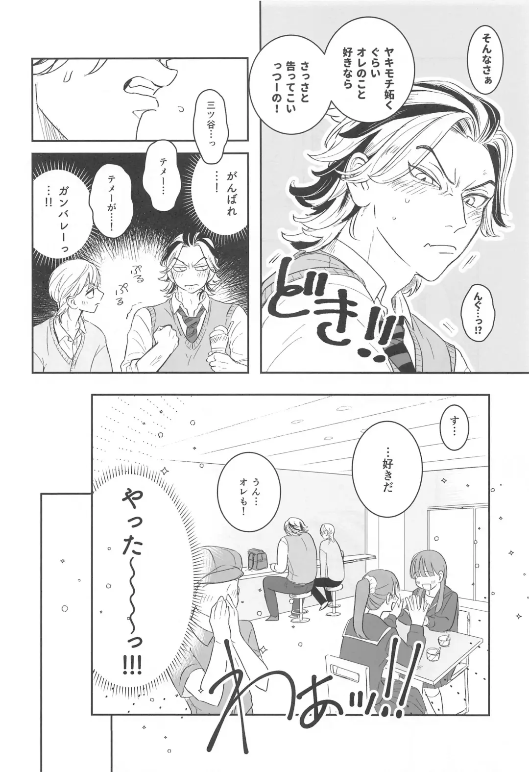 [Asuka] Houkago Lesson Fhentai - Page 11