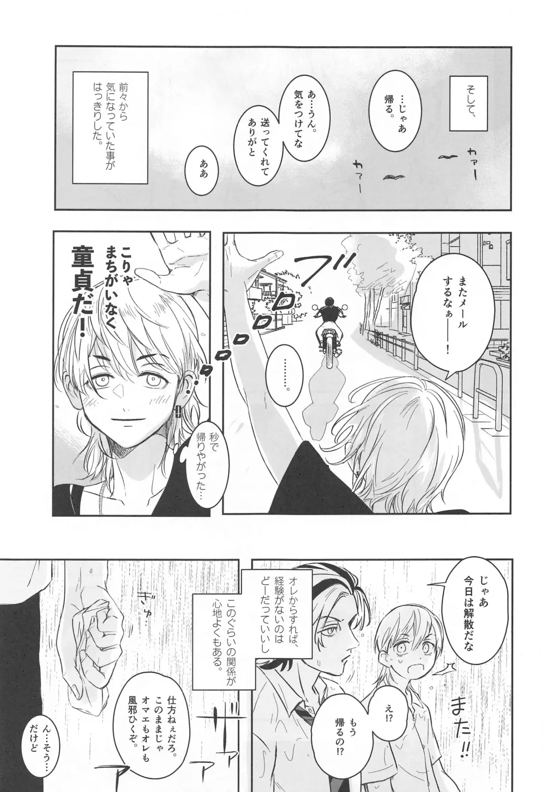 [Asuka] Houkago Lesson Fhentai - Page 14