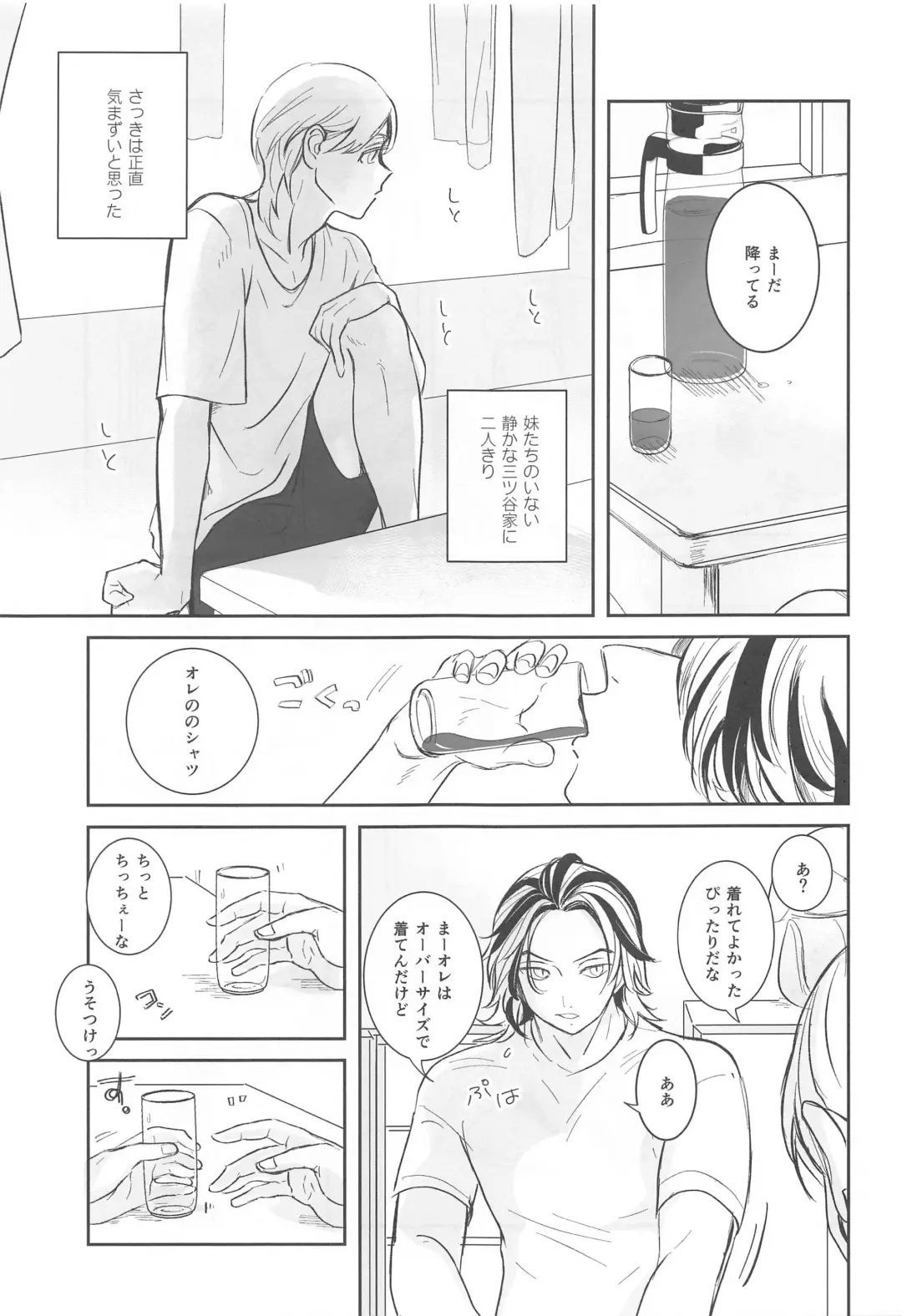 [Asuka] Houkago Lesson Fhentai - Page 18