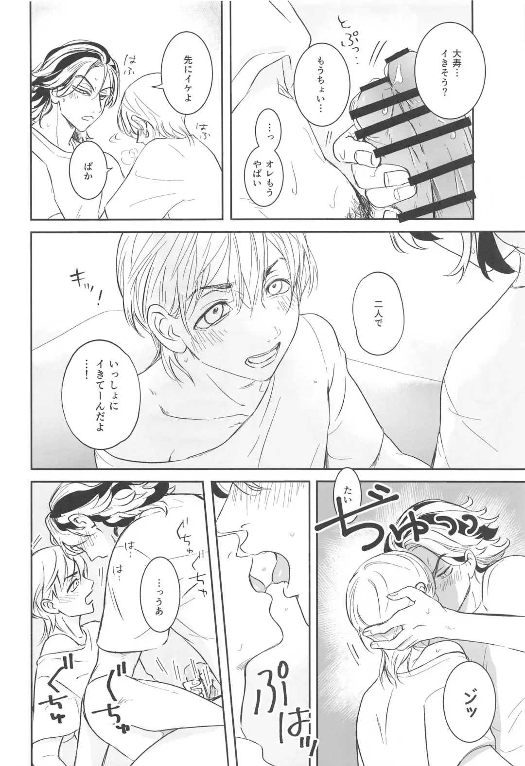 [Asuka] Houkago Lesson Fhentai - Page 25