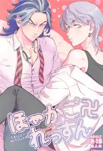 [Asuka] Houkago Lesson - Fhentai